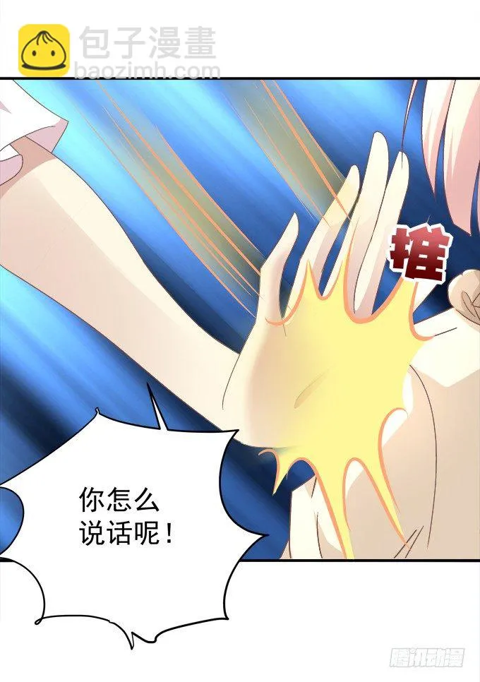 有人拐小孩啦！ 第45页