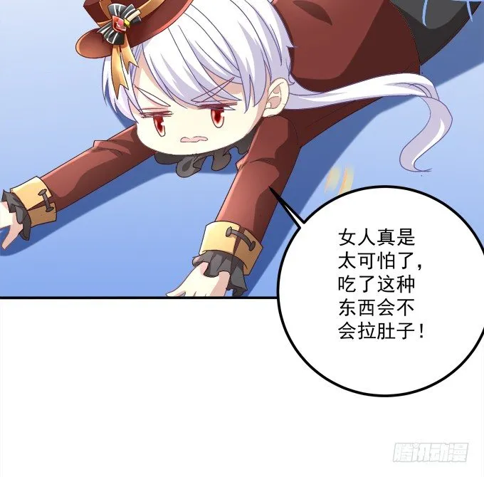 有人拐小孩啦！ 第52页