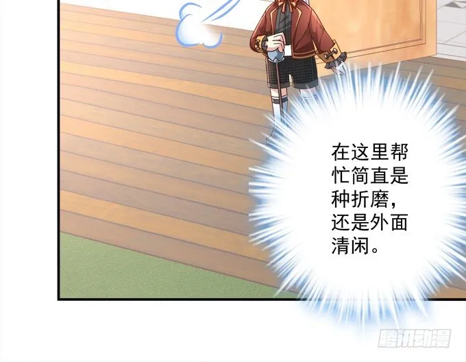 有人拐小孩啦！ 第54页