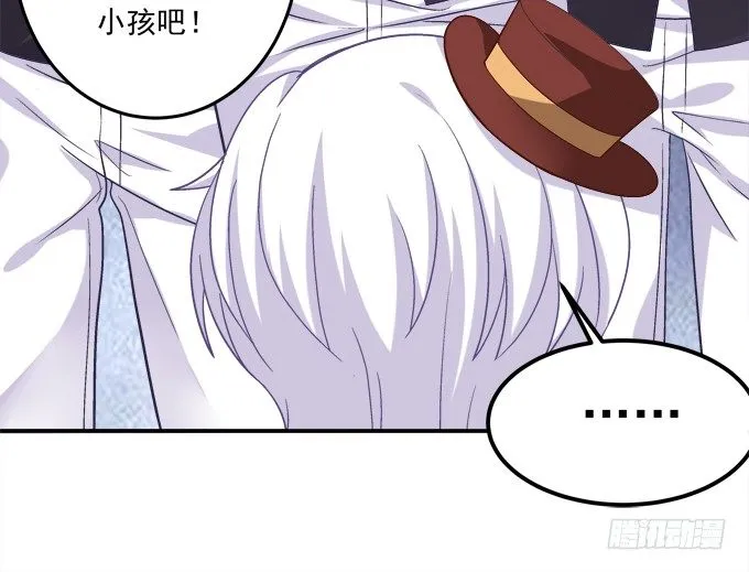 有人拐小孩啦！ 第59页