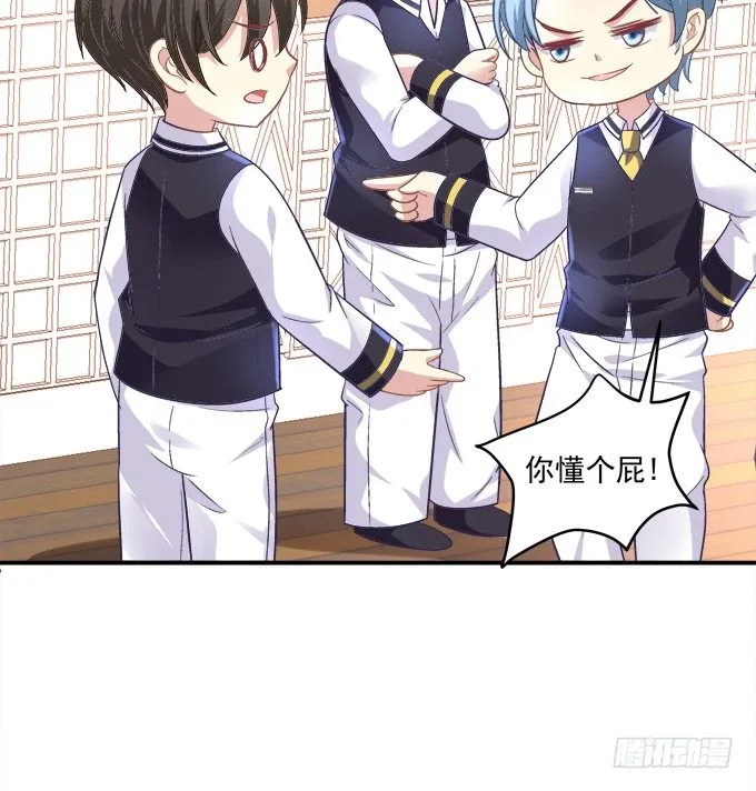 有人拐小孩啦！ 第61页