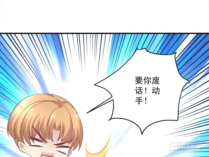 有人拐小孩啦！ 第64页