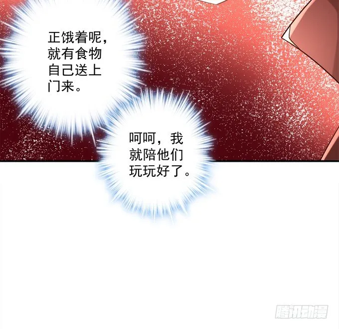 有人拐小孩啦！ 第68页