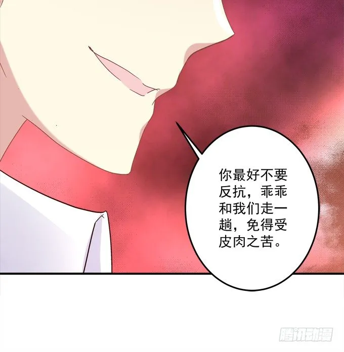 有人拐小孩啦！ 第72页