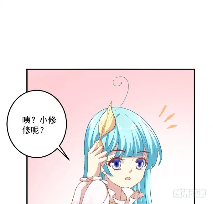 有人拐小孩啦！ 第75页