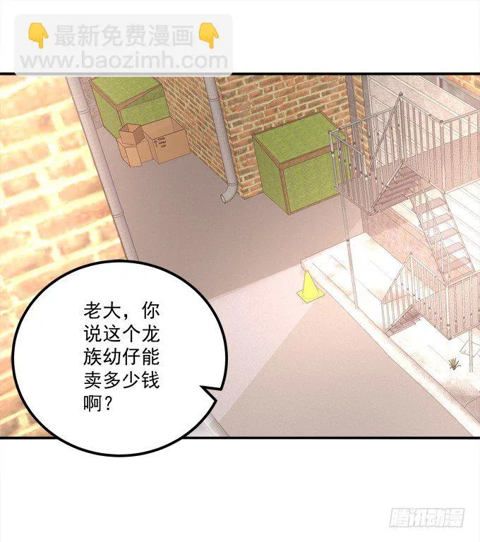 有人拐小孩啦！ 第77页