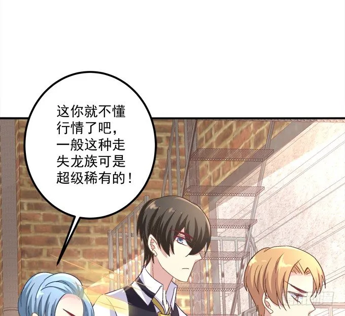 有人拐小孩啦！ 第78页