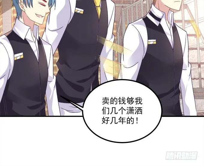 有人拐小孩啦！ 第79页