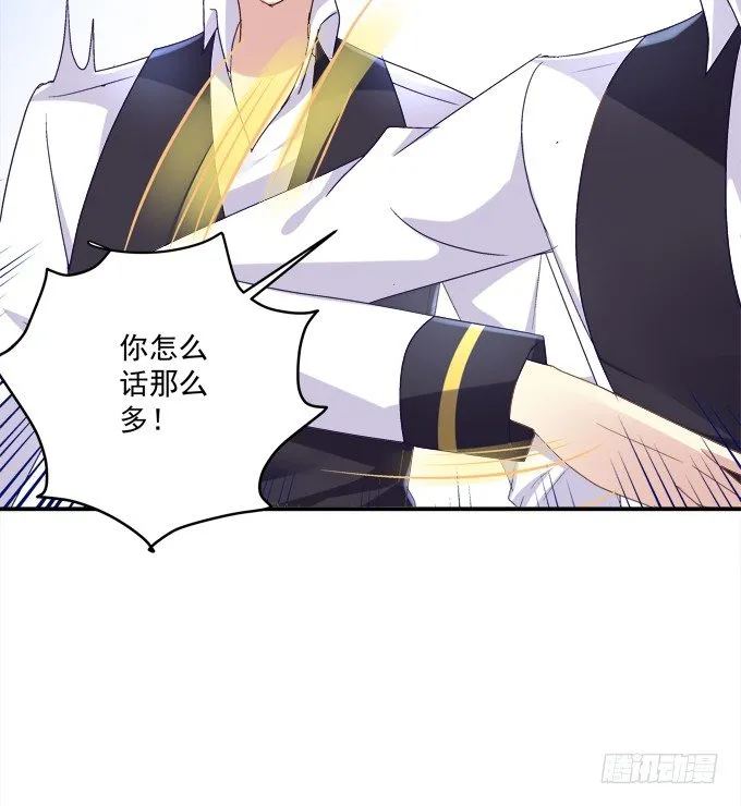 有人拐小孩啦！ 第81页