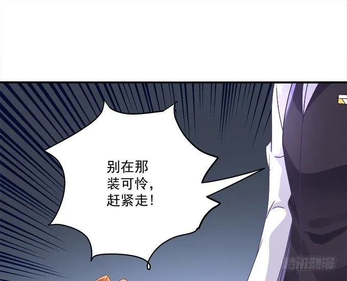 有人拐小孩啦！ 第84页