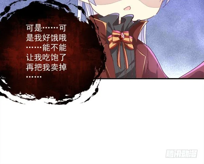 有人拐小孩啦！ 第87页