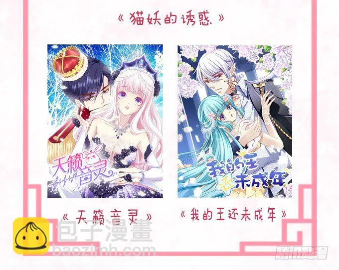 有人拐小孩啦！ 第90页