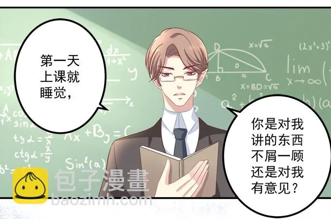 捡个小包子 第29页