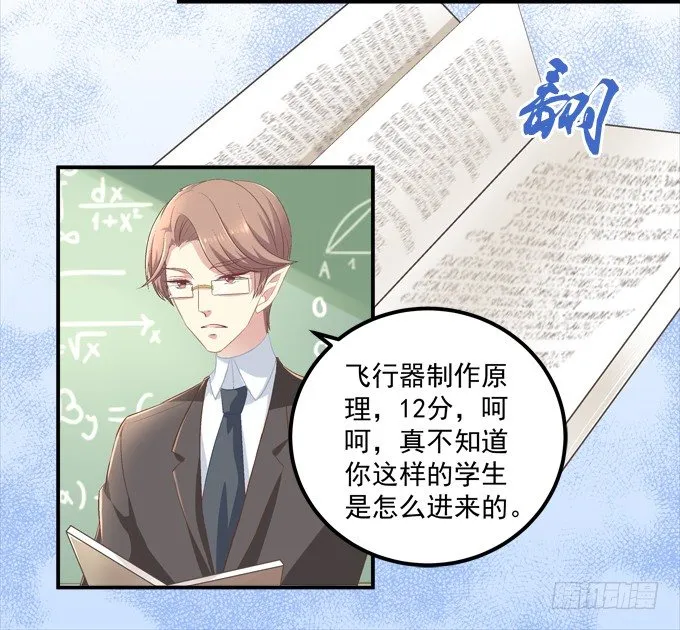 捡个小包子 第31页