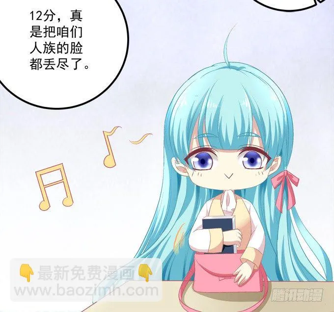 捡个小包子 第37页