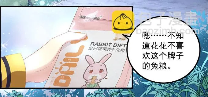 捡个小包子 第53页