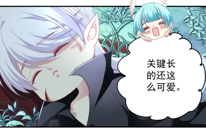 捡个小包子 第64页