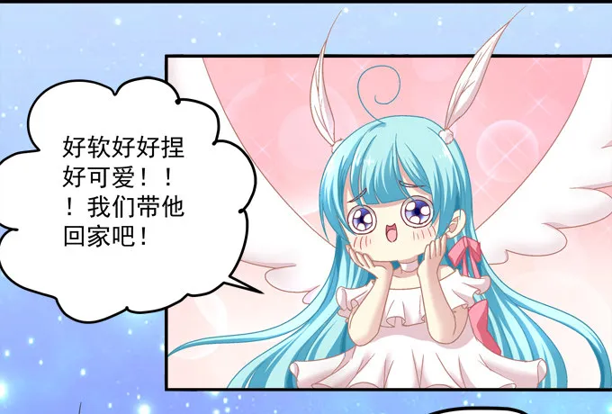 捡个小包子 第69页