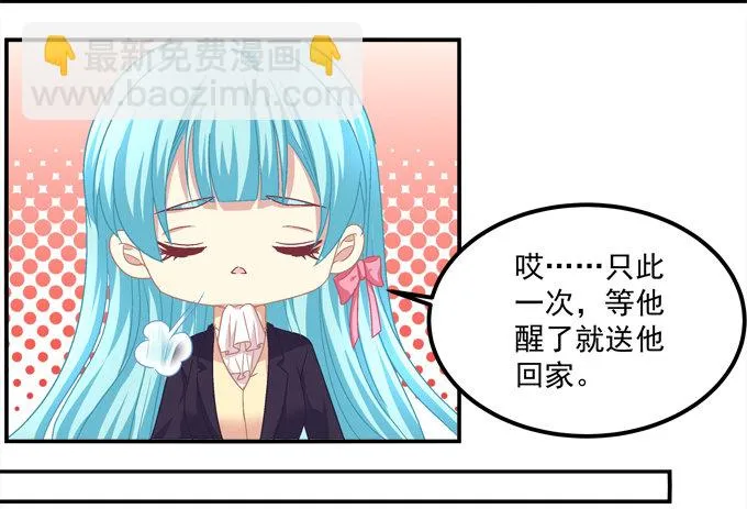 捡个小包子 第75页
