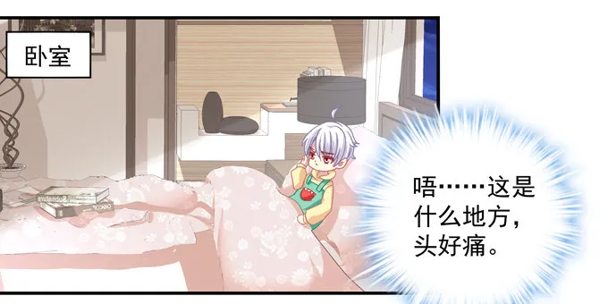 捡个小包子 第109页