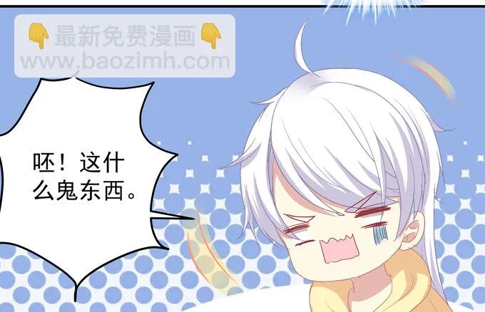 捡个小包子 第110页