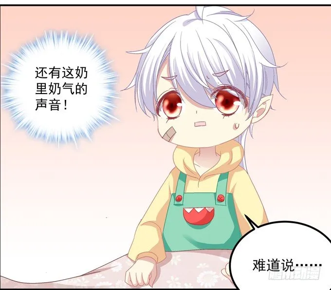 捡个小包子 第113页