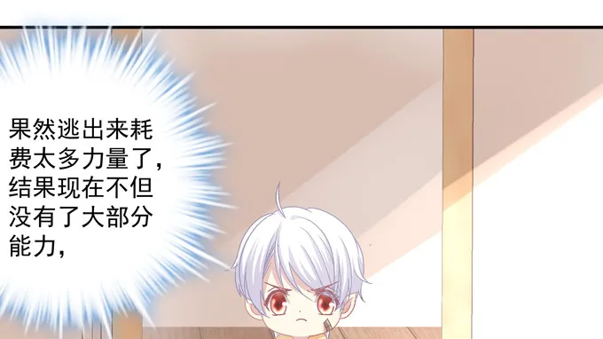 捡个小包子 第115页