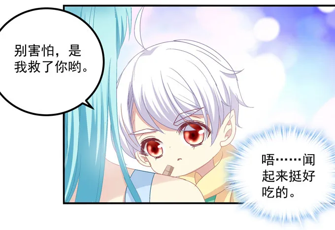 捡个小包子 第125页