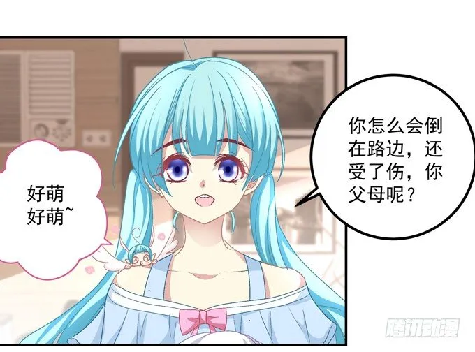 捡个小包子 第126页