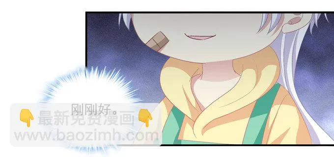 捡个小包子 第127页
