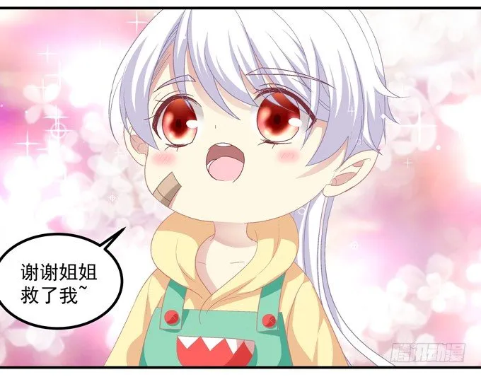 捡个小包子 第128页