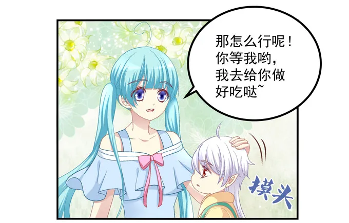 站在食物链顶端的男人 第4页