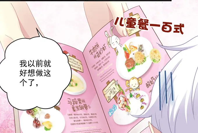站在食物链顶端的男人 第7页