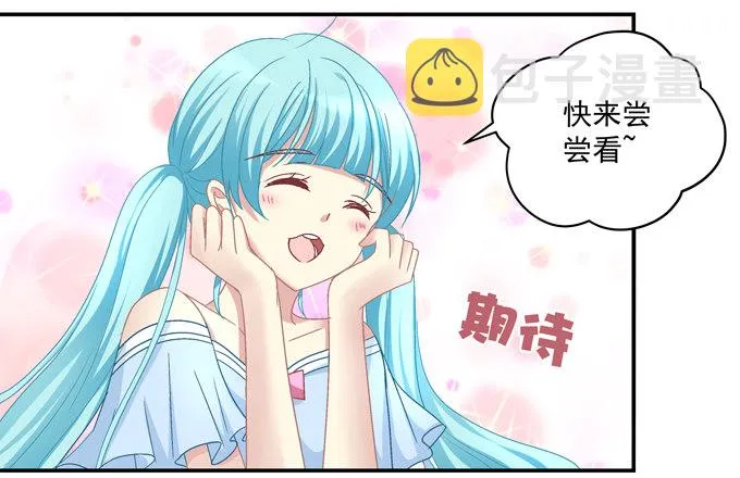 站在食物链顶端的男人 第9页