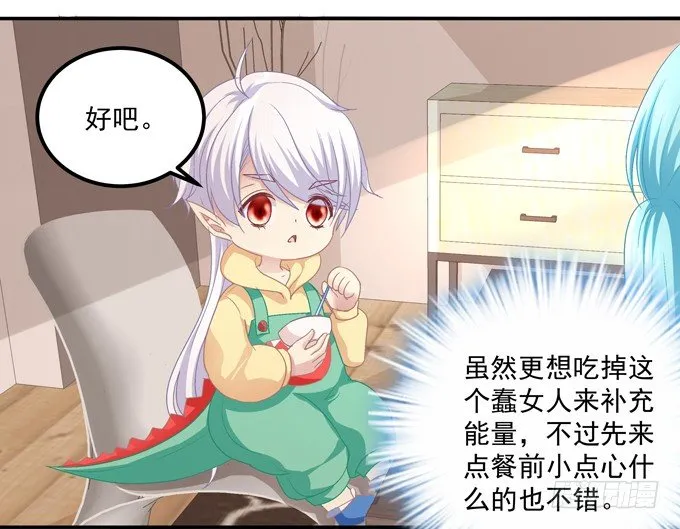 站在食物链顶端的男人 第10页