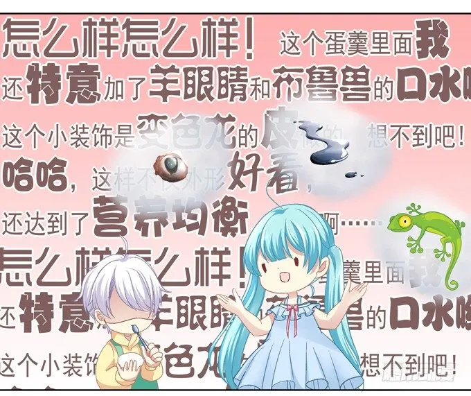 站在食物链顶端的男人 第13页