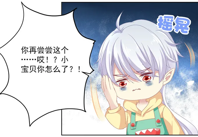 站在食物链顶端的男人 第15页