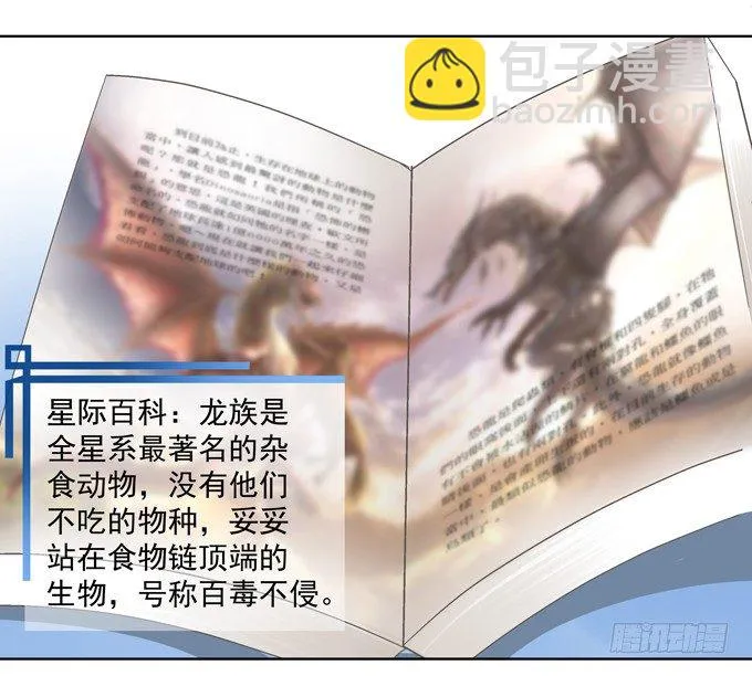 站在食物链顶端的男人 第16页