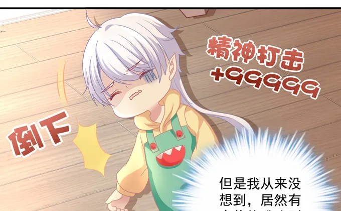 站在食物链顶端的男人 第17页