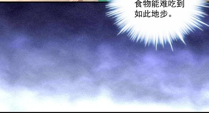 站在食物链顶端的男人 第18页