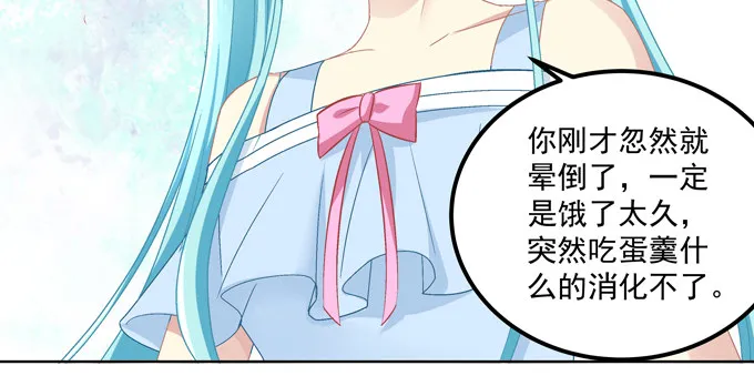 站在食物链顶端的男人 第24页