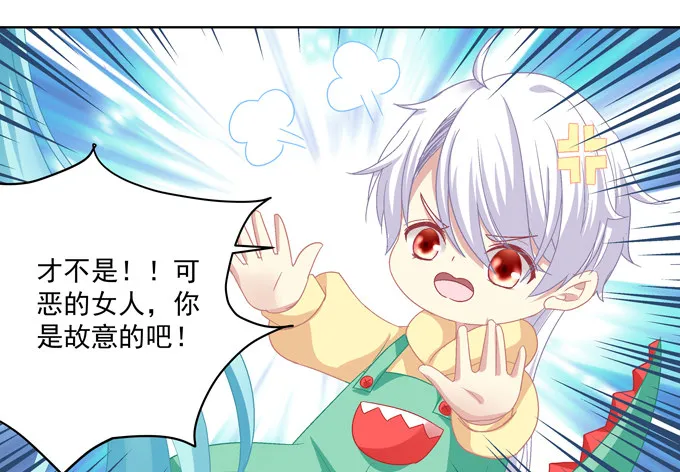 站在食物链顶端的男人 第26页
