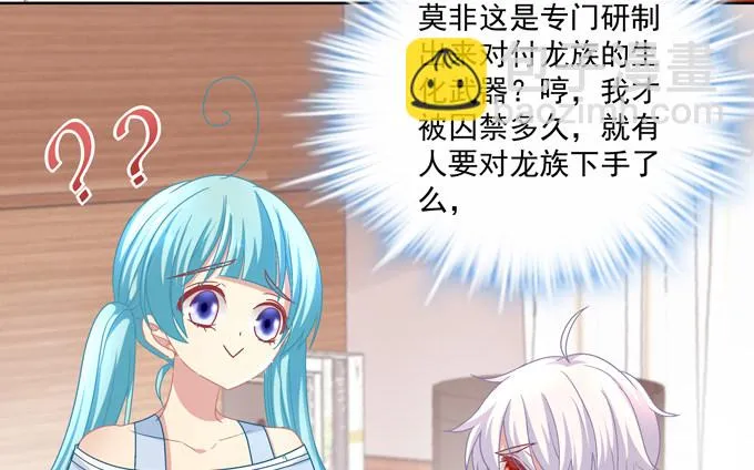站在食物链顶端的男人 第28页