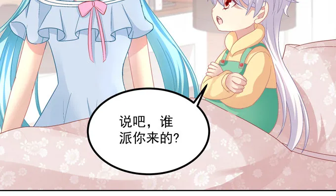 站在食物链顶端的男人 第29页