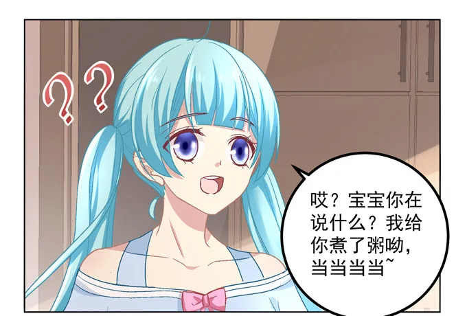 站在食物链顶端的男人 第30页
