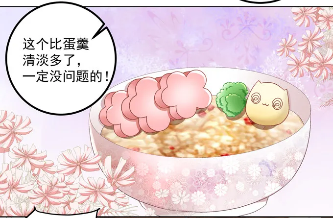 站在食物链顶端的男人 第31页