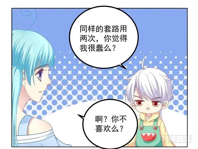 站在食物链顶端的男人 第33页