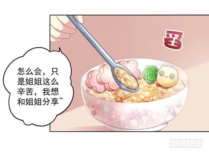 站在食物链顶端的男人 第36页