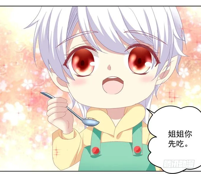 站在食物链顶端的男人 第38页