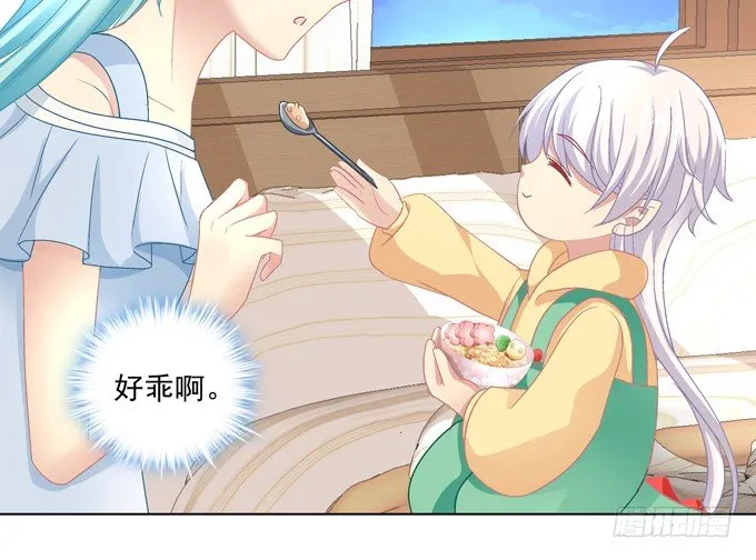 站在食物链顶端的男人 第41页